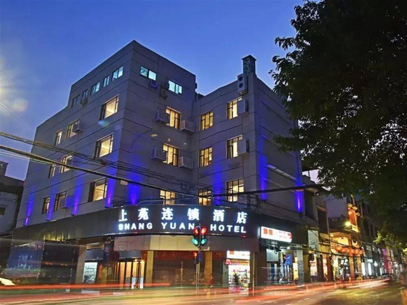 قوانغتشو فندق شانج يوان فرع شانج شيا جيو المظهر الخارجي الصورة